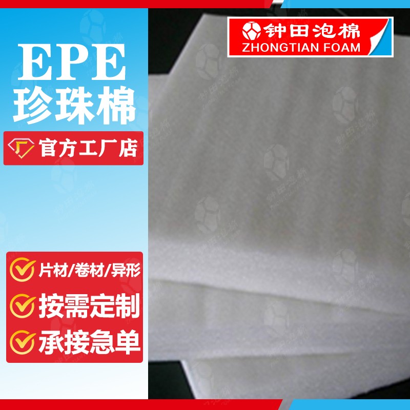 解密泡棉材料的三重利器：保護(hù)電子、駕馭極限、守護(hù)健康
